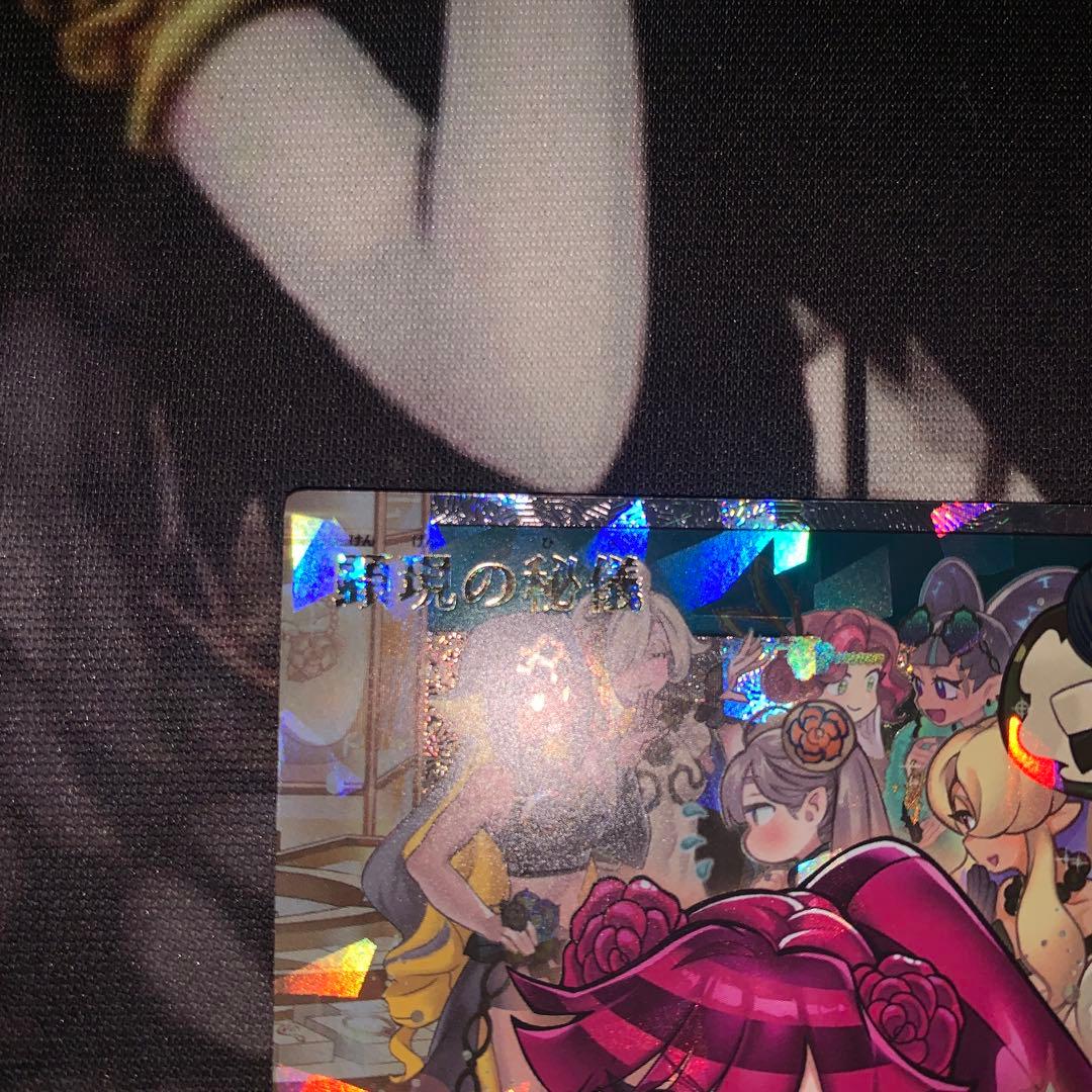 遊戯王ラッシュデュエル　顕現の秘技　絵違いオーバーラッシュレア