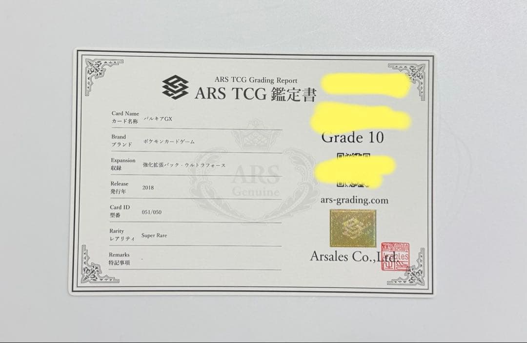 【ARS10】パルキアGX SR PSA10以上 ウルトラフォース BGS