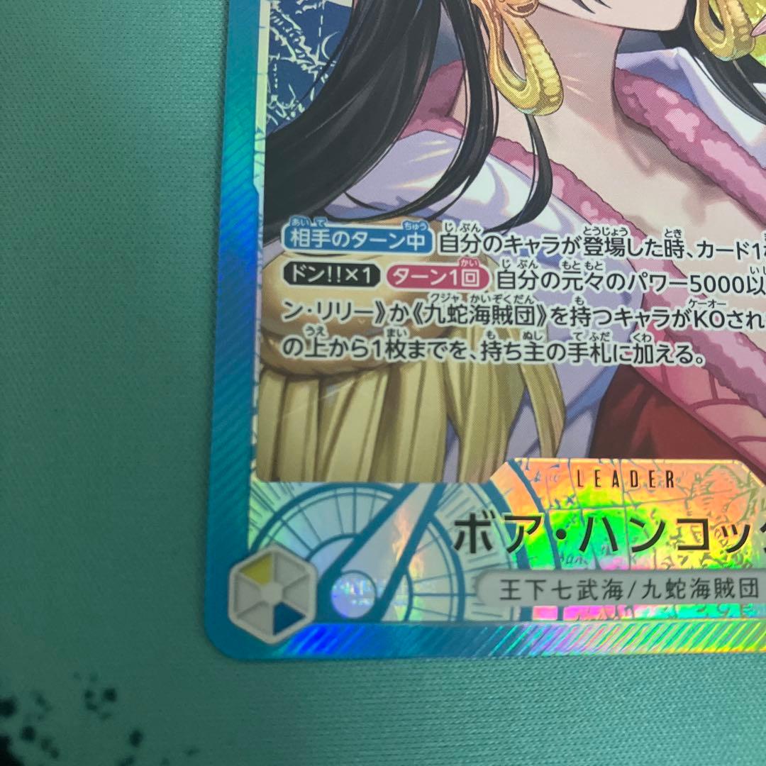 ワンピースカード ボア・ハンコック リーダーパラレル OP14-041 美品