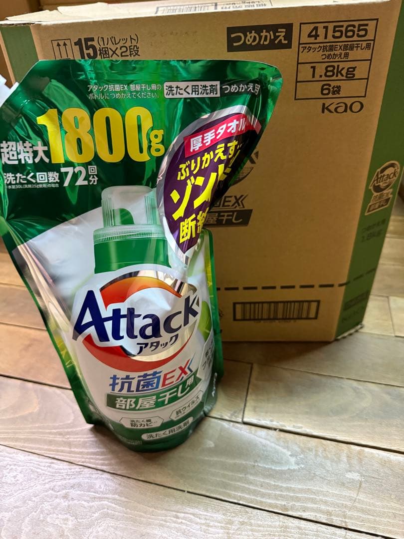 アタック　抗菌ex 部屋干し用　1800g 12袋