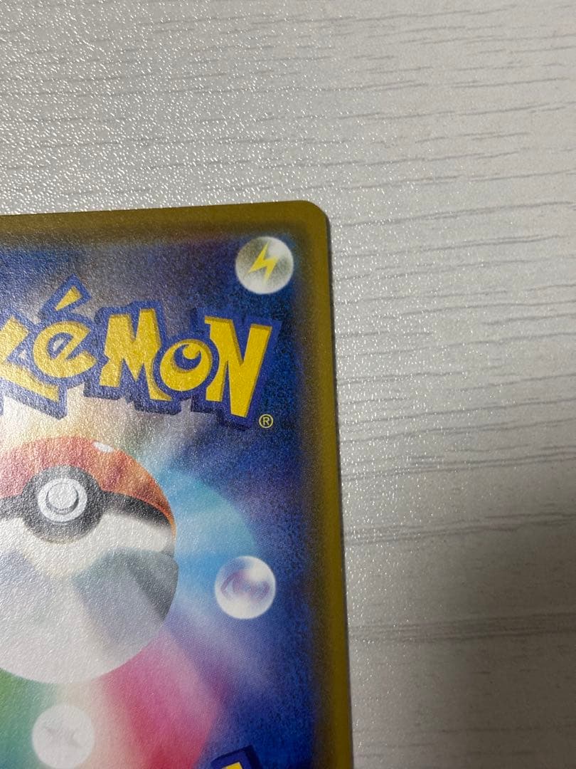 ポケモンカード　シブヤのピカチュウ　プロモ