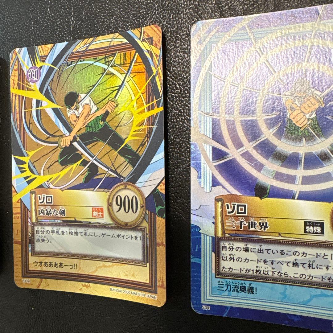ワンピース カードダス　ゾロ　3枚セット　ハイパーバトル　鬼斬り