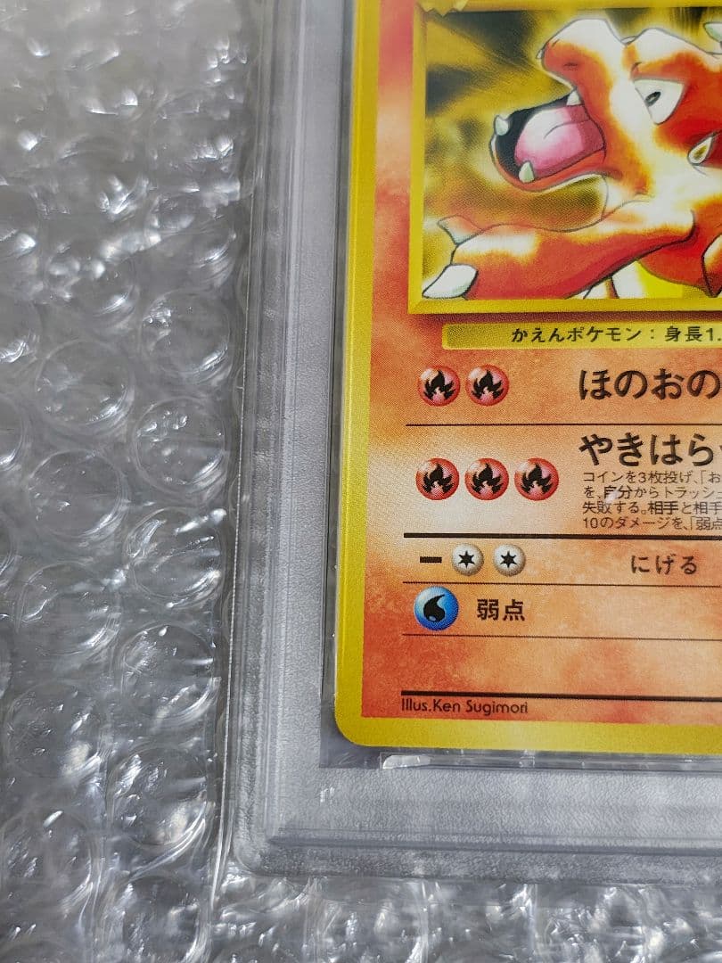 【PSA8】カツラのリザード ◆ 旧裏 ジム拡張第2弾 闇からの挑戦