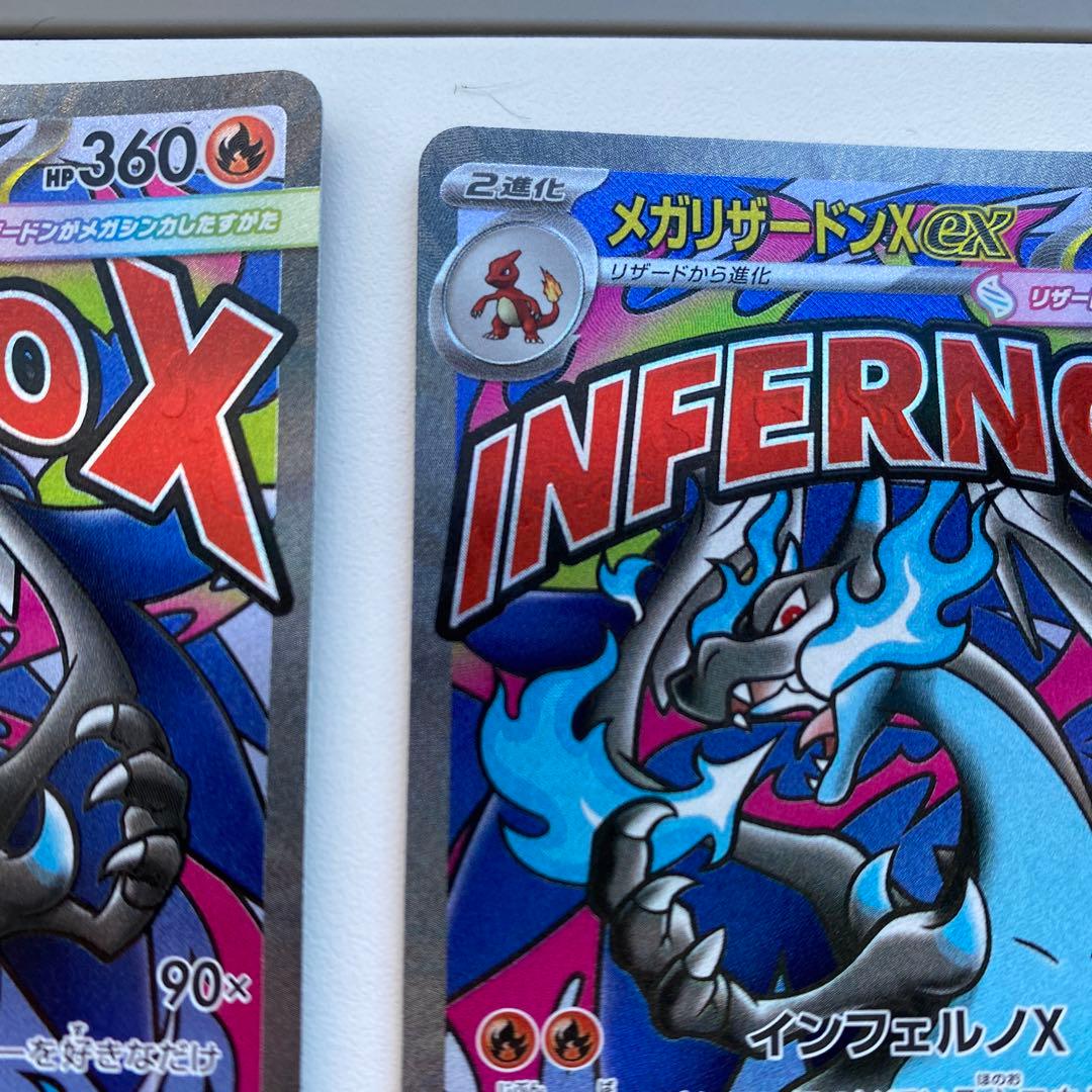 全美品　メガリザードン　ma 4枚