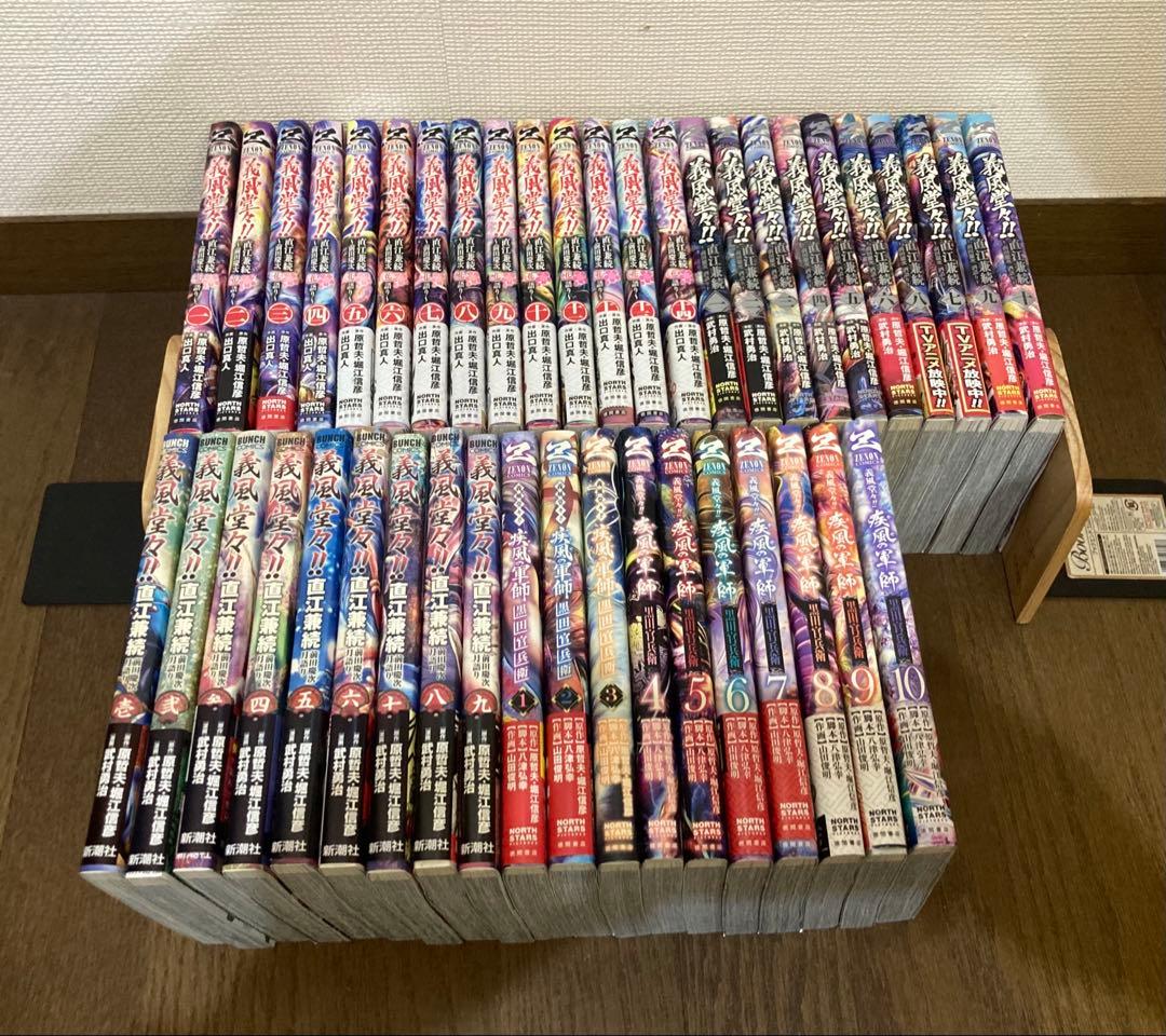 【全初版】義風堂々　シリーズ全43巻セット　原哲夫