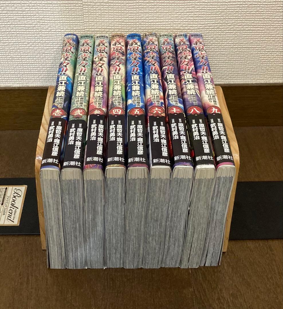 【全初版】義風堂々　シリーズ全43巻セット　原哲夫