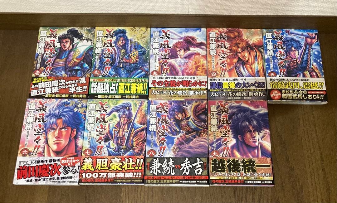 【全初版】義風堂々　シリーズ全43巻セット　原哲夫