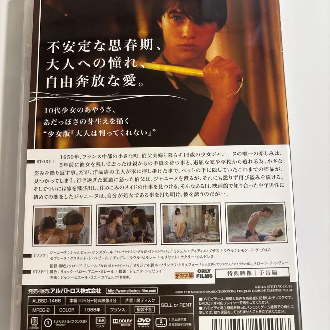 DVD「小さな泥棒」HDリマスター版　ポストカード付
