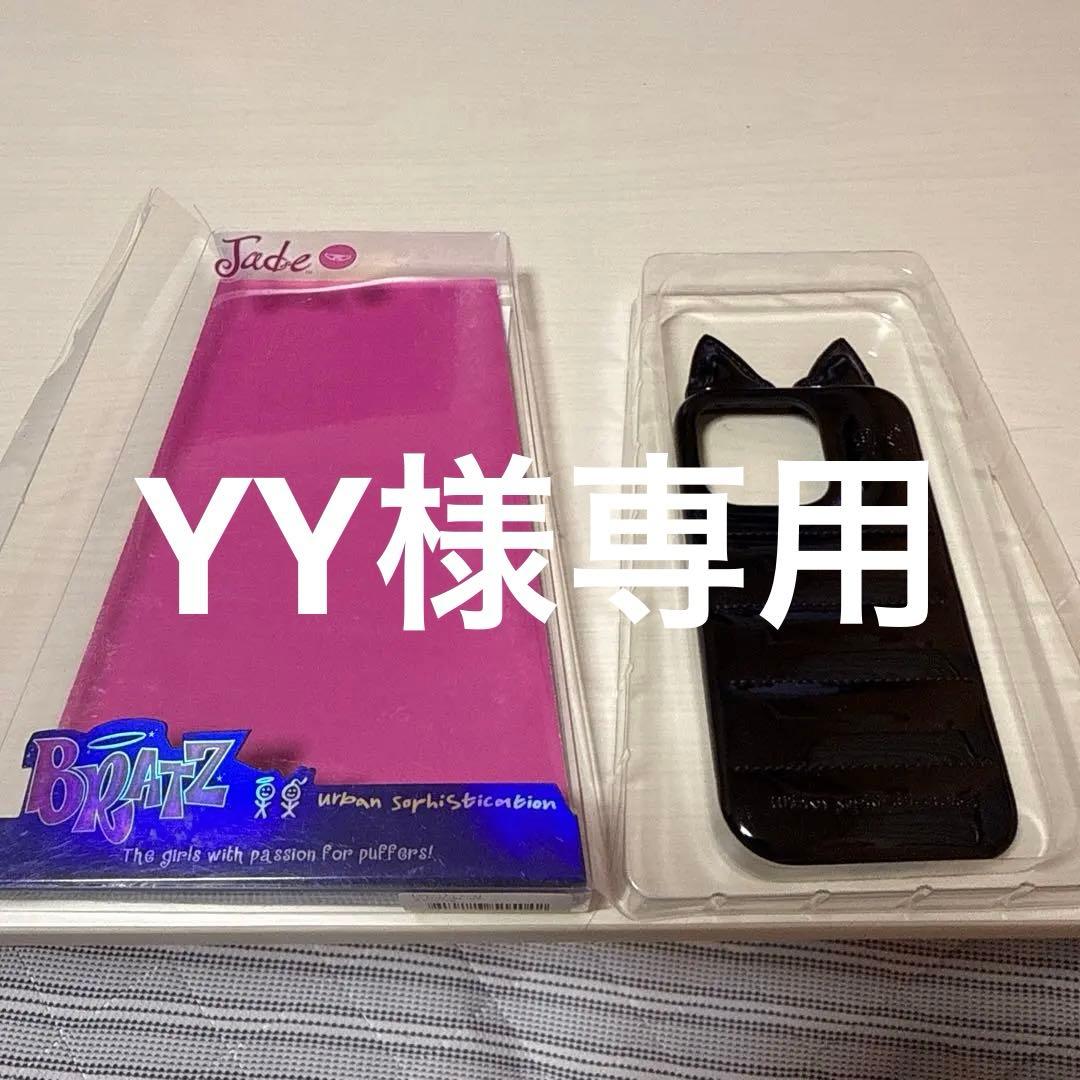 urban sophistication iPhone15プロケース