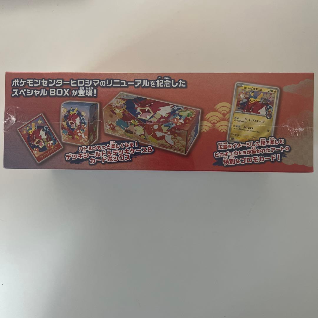 い*く様 【未開封シュリンク付き】スペシャルBOX　ポケモンセンターヒロシマ