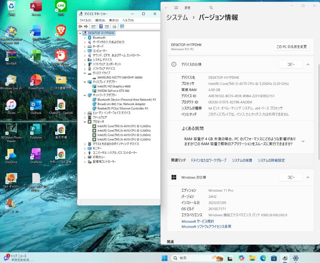Alienware X51R2 i5 SSD GTX 560 無線 Office