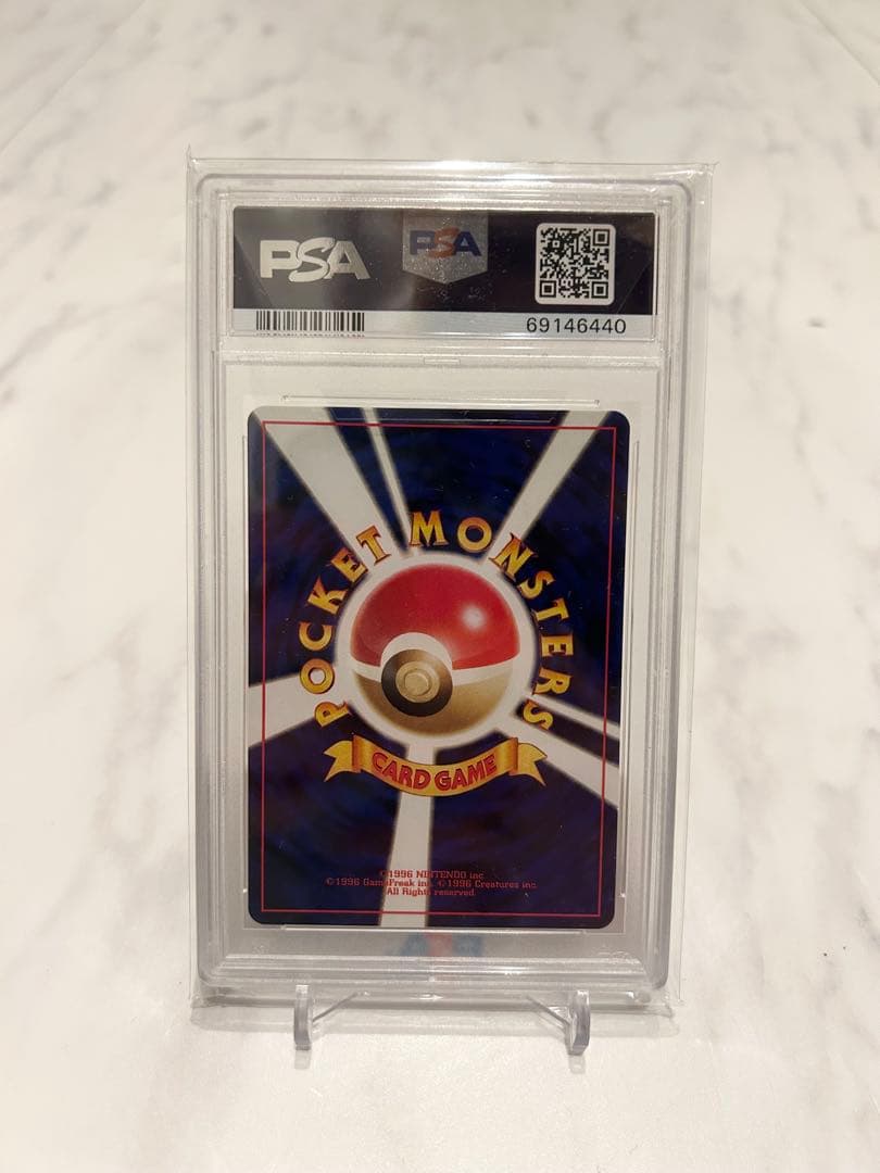 エリカのミニリュウ psa10 旧裏 GEM10 世界に18枚