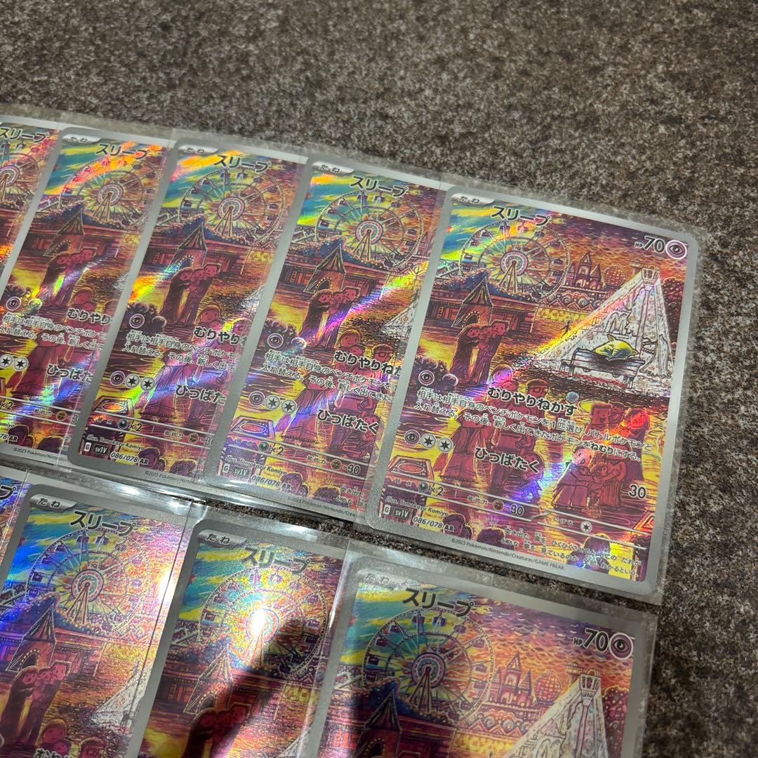 ポケカ バイオレット スリープ AR 10枚