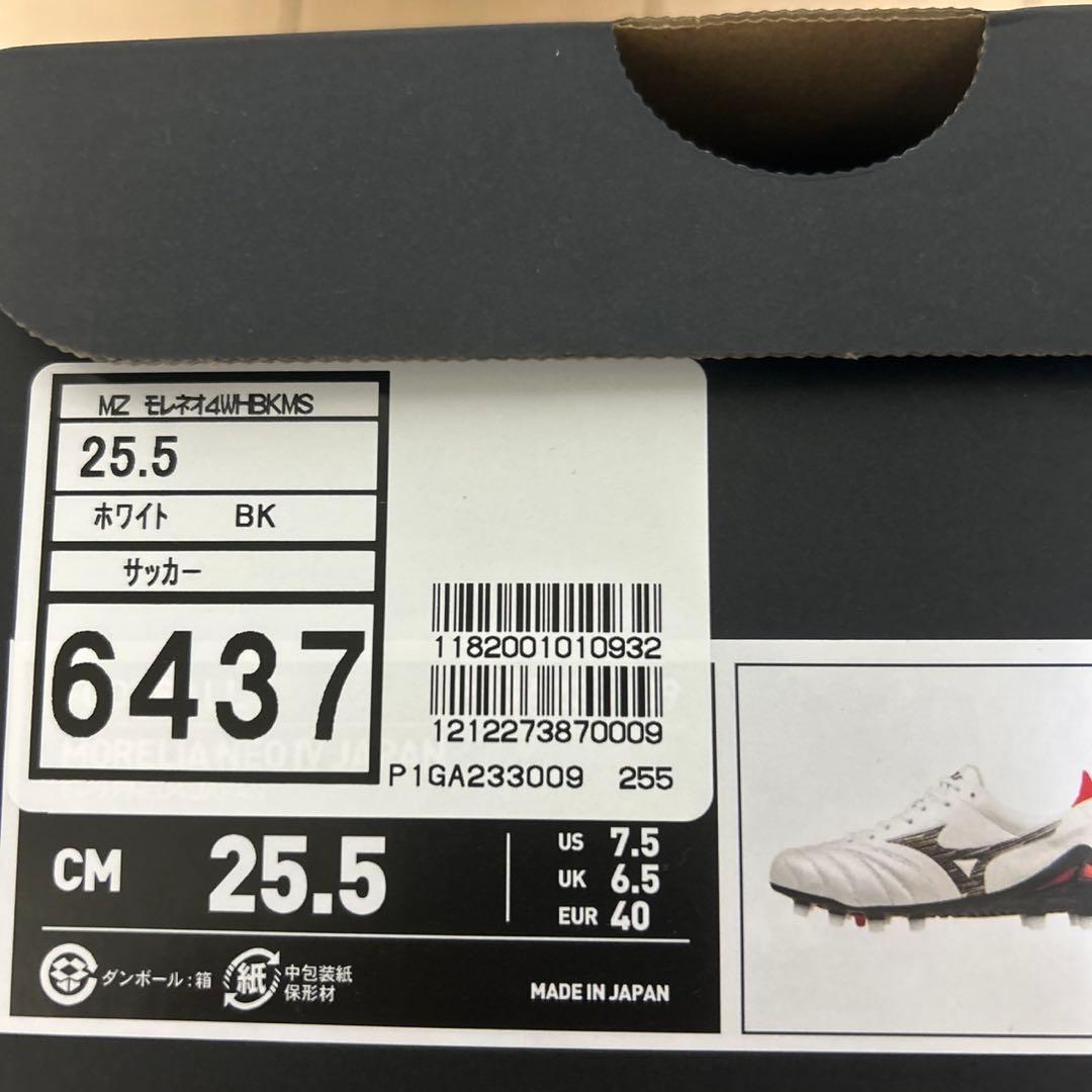 超美品　Mizuno ミズノ　モレリアネオ4 JAPAN ホワイト 25.5㎝