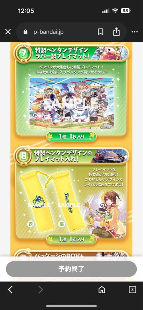 バトルスピリッツ プレミアムペンタンBOX II