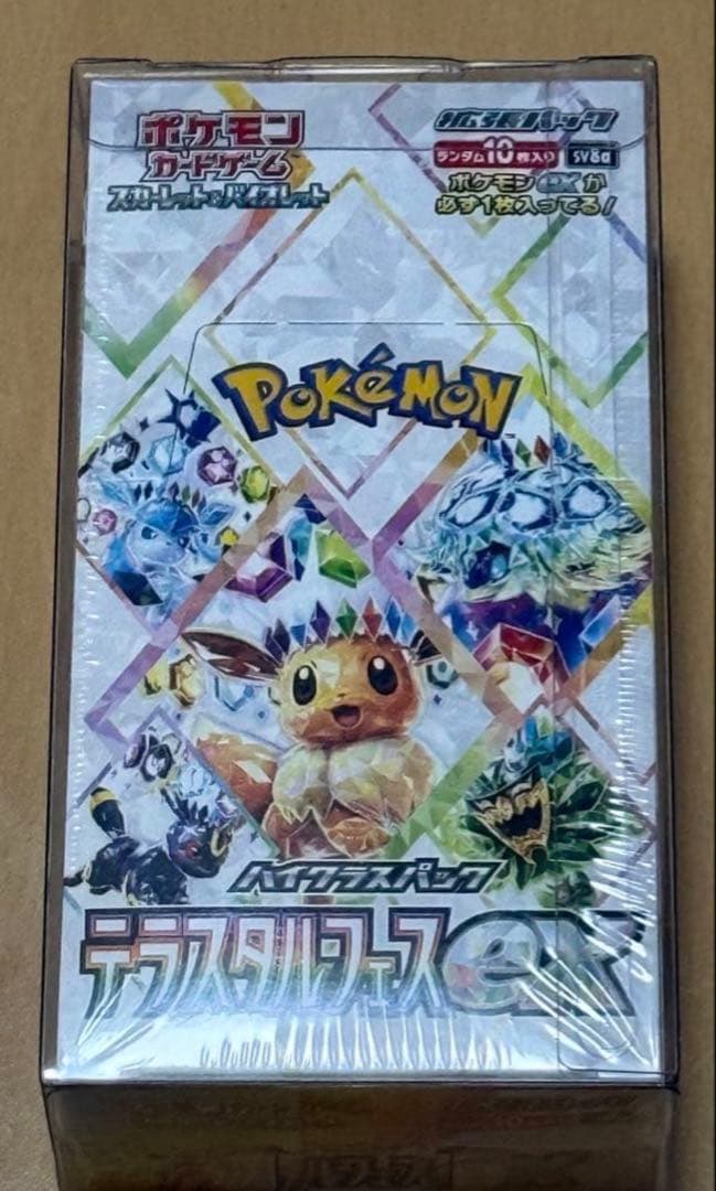 【新品未開封】シュリンク付テラスタルフェスexハイクラスパック1box