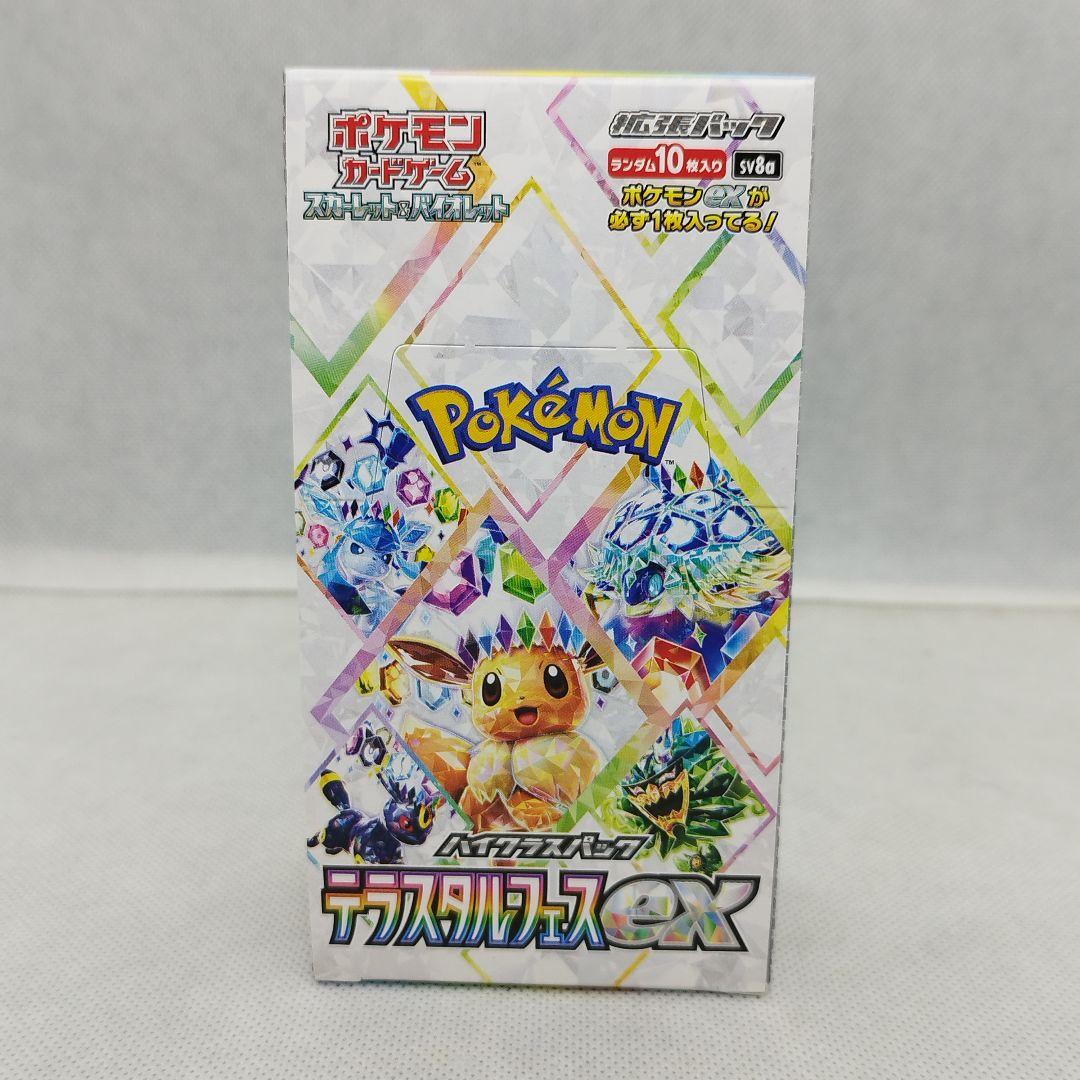 【未開封 シュリンク無し】ポケモンカードゲーム テラスタルフェスex 1ボックス