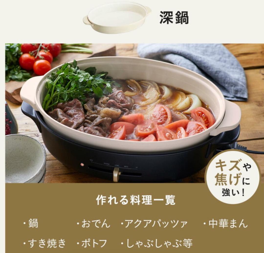 BRUNO オーバルホットプレート 焼肉BBQ グリルプレート付 取扱説明書付