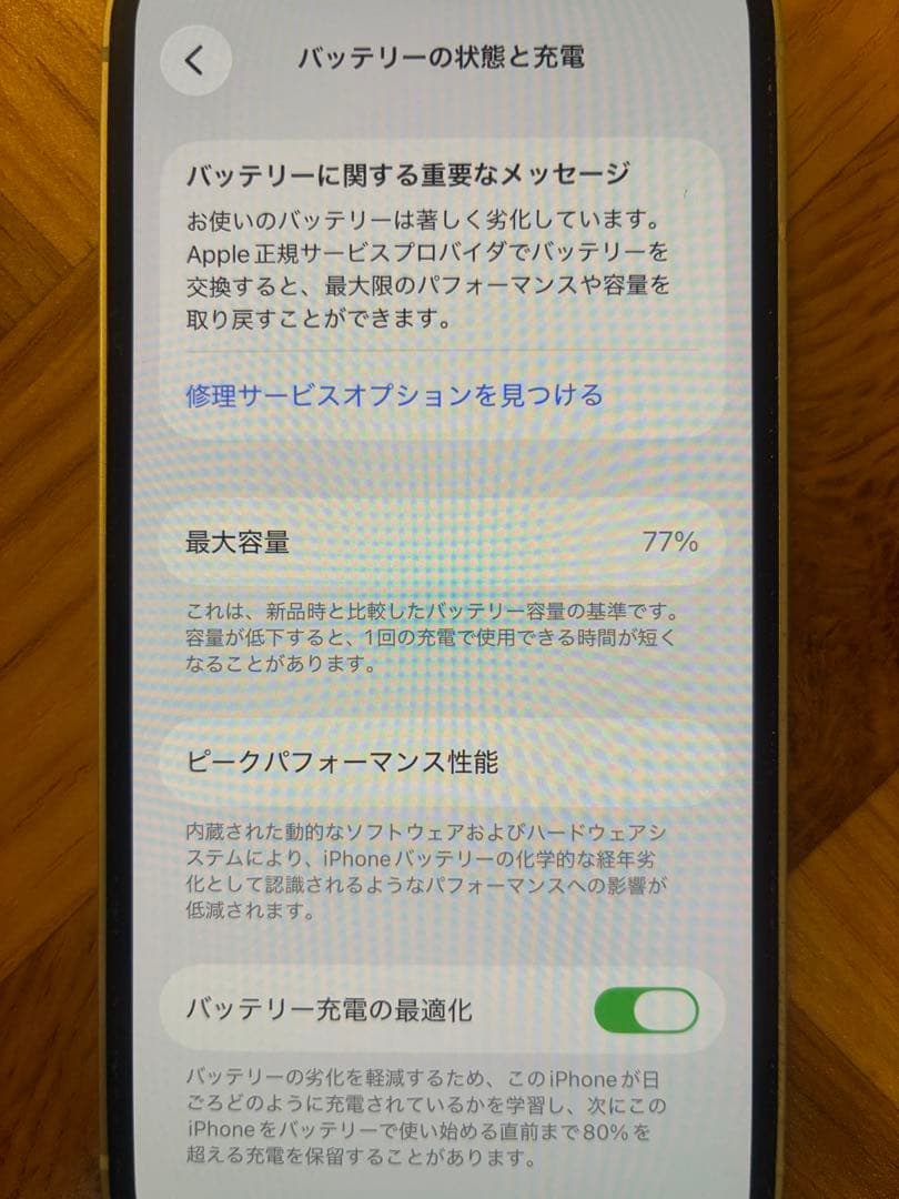 iphon12mini 本体 グリーン