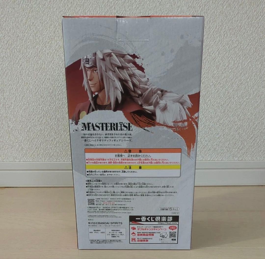 【新品、未開封】一番くじ NARUTO-ナルト- 疾風伝 伝説の三忍