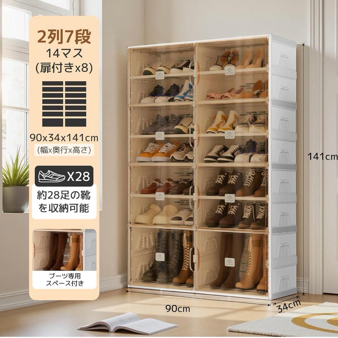 シューズボックス 靴箱 シューズラック 折りたたみ式 大容量 （7段-28足）