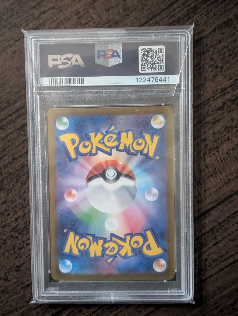 【PSA10】ブースターex SAR 202/187