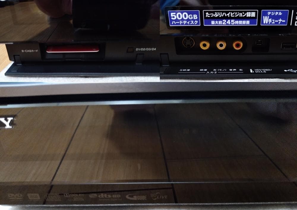 SONY ブルーレイレコーダー500GB BDZ-X95 2番組同時録画