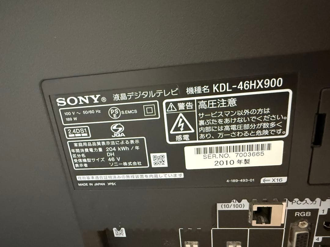 SONY BRAVIA 液晶テレビ 46V型 KDL-46HX900