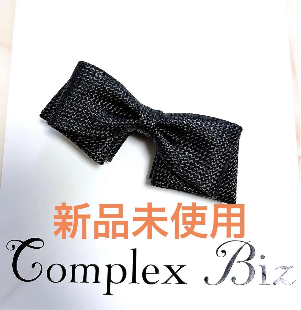 【新品】Complex Bizコンプレックスビズ ブラック リボンバナナクリップ