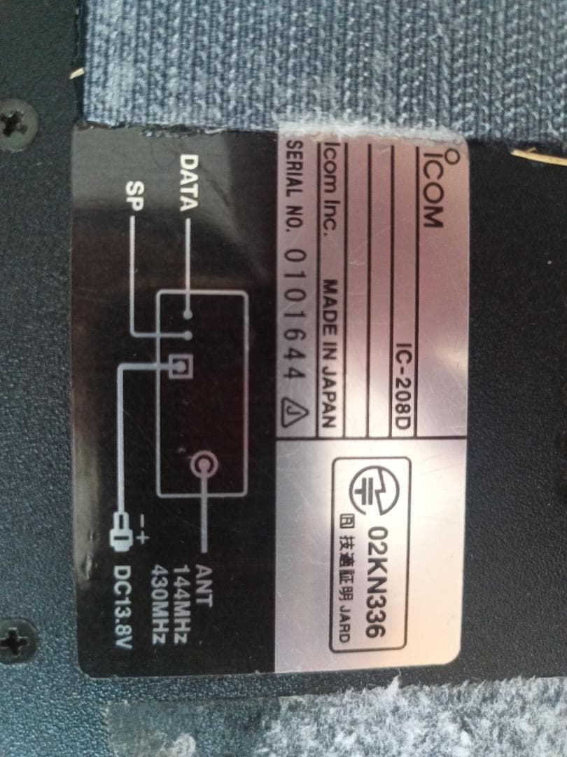 アイコム　ICOM IC-208D　144/430MHz　アマチュア無線　50W