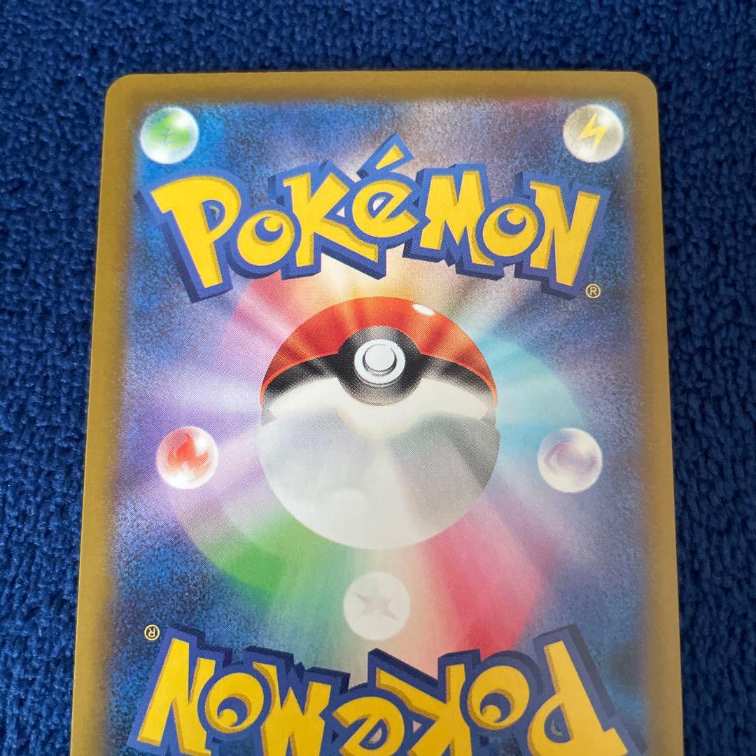 メガゲンガーex SAR