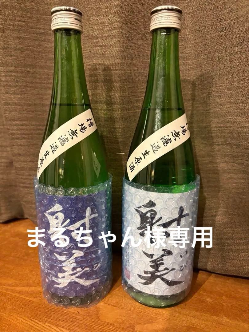 射美　特別純米酒・純米吟醸酒　2本
