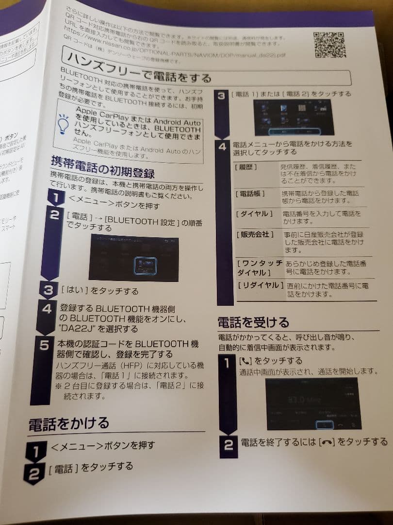 日産　純正　日産オリジナルディスプレイオーディオ DJ1（9インチ）2025年製