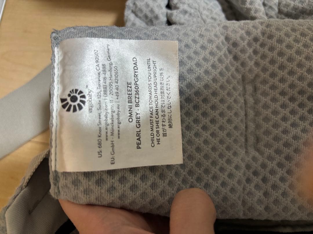 エルゴベビー オムニブリーズ