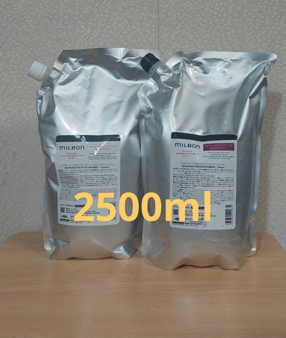 グローバルミルボンヒートプロテクティブ2500mlセット