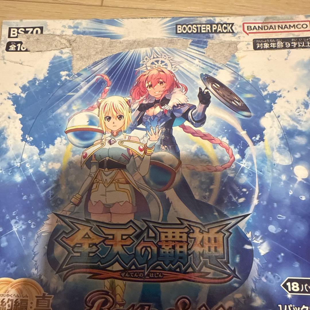 バトルスピリッツ