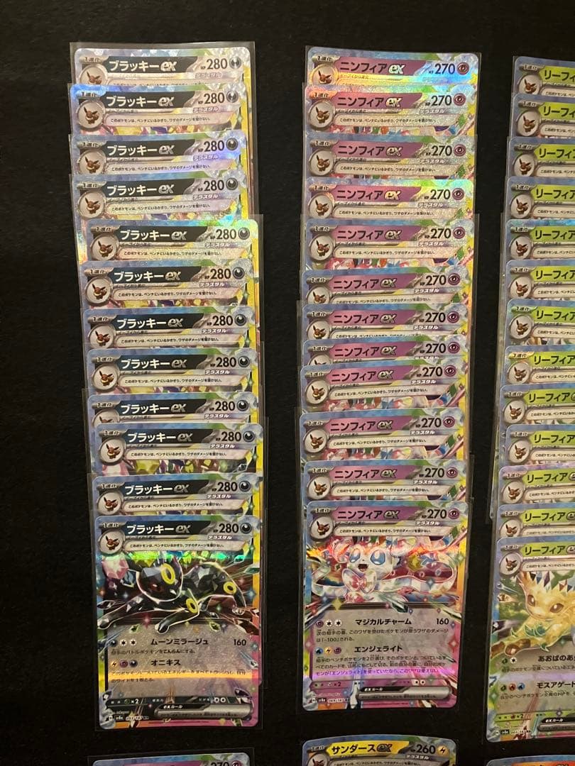 テラスタルフェス　ブイズ　RR 85枚