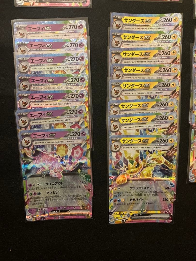 テラスタルフェス　ブイズ　RR 85枚