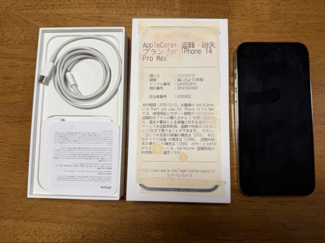 iPhone 14Pro Max 本体 充電ケーブル付
