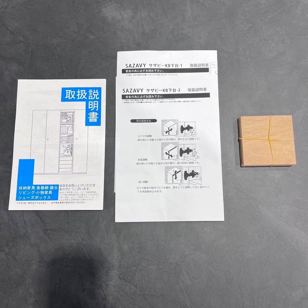サンキコーポレーション SAZAVY キッチンカウンター 食器棚 家具No078