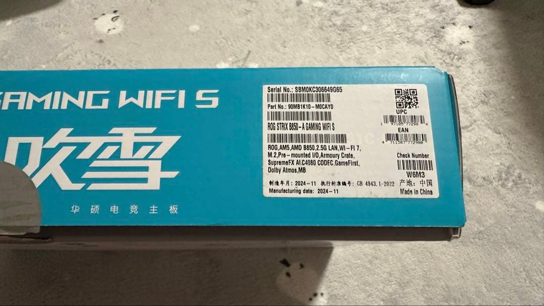 ROG Strix B850-A GAMING WIFI S吹雪中国限定