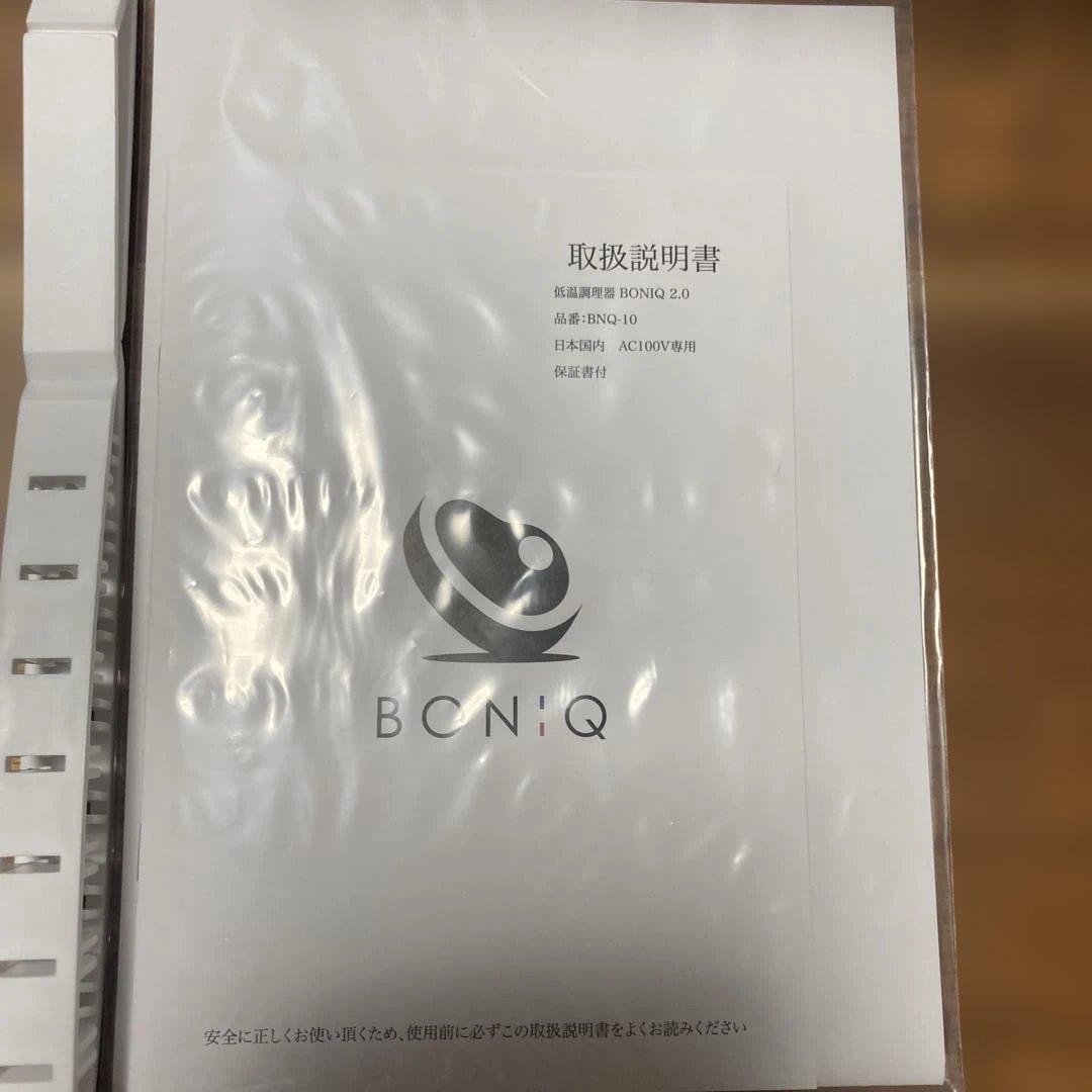 BOINQ 2.0 低温調理器 ホワイト　専用コンテナ付き