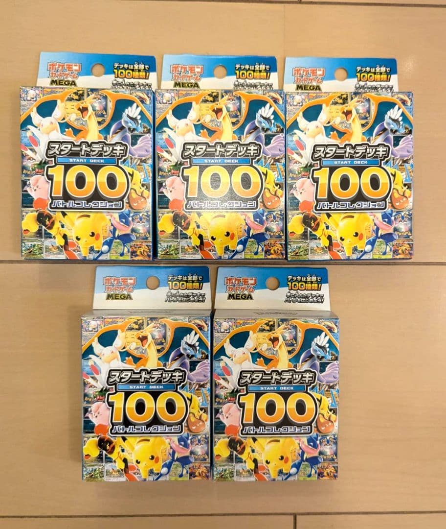 スタートデッキ100 未開封 5個