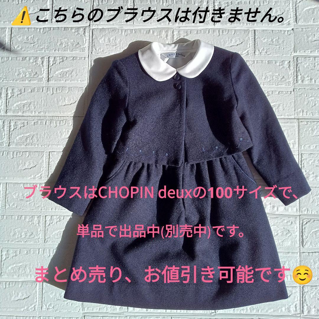 ファミリア 美品 ボレロアンサンブル ワンピース 110 刺繍 フォーマル 濃紺