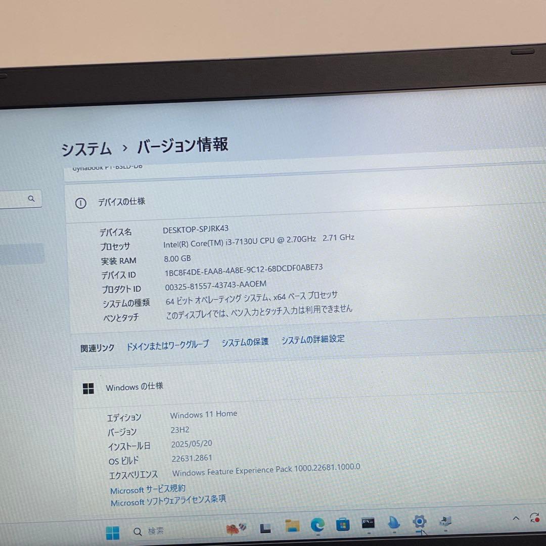 #885 東芝 Dynabook i3-7130U 8GB SSD256GB