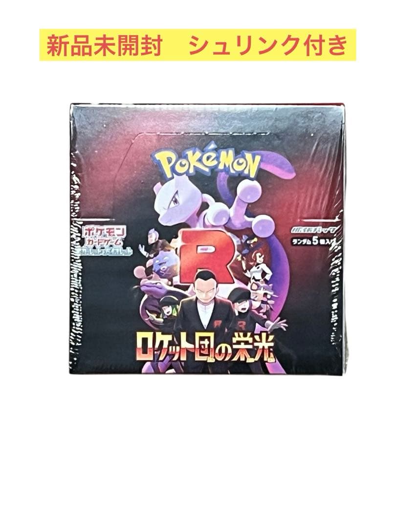 新品未開封　シュリンク付き　ポケモンカードゲーム　ロケット団の栄光　1BOX