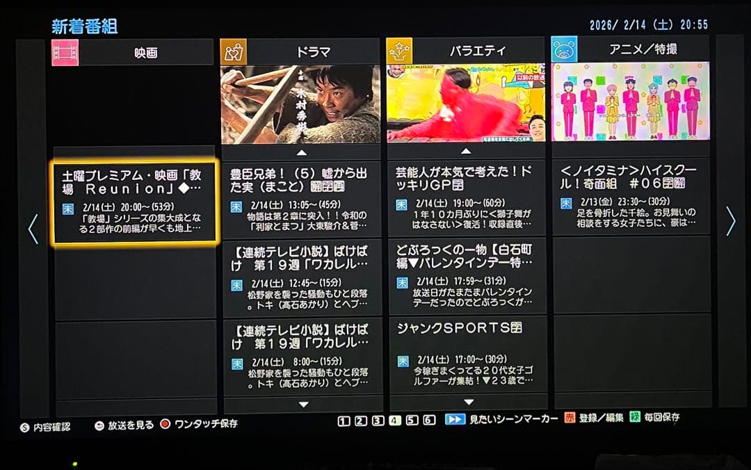 中古DMR-BRX2030ブルーレイレコーダーDIGA●192