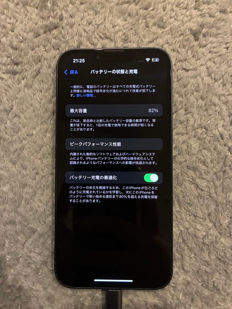 iPhone 13 128G 本体　simフリー