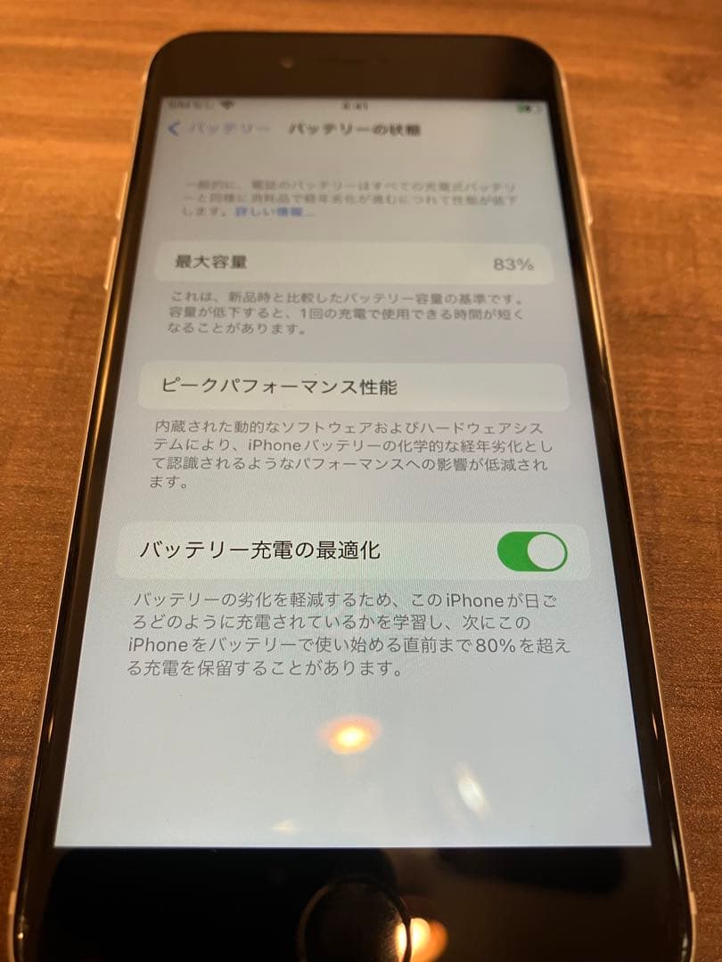 Apple iPhone SE2 SE 第二世代 128GB