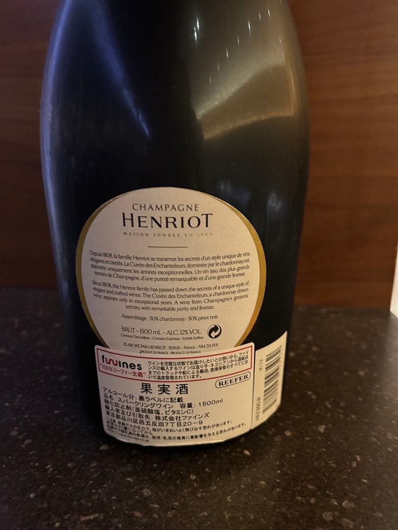 Henriot アンリオ　アンシャンテルール1999 1500ml